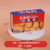 McKano Hokkaido Galletas Redondas Pequeñas Sabor Sal Marina Pastel Festivo de Boda Comida de Ocio Snacks de Celebridad de Internet Caja Regalo de Acompañamiento