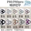 Adecuado para Película de Lente Huawei P90Pro, Película de Cámara Trasera P80, Película Protectora de Armadura Mate P70Ultra, Anti-Rayaduras