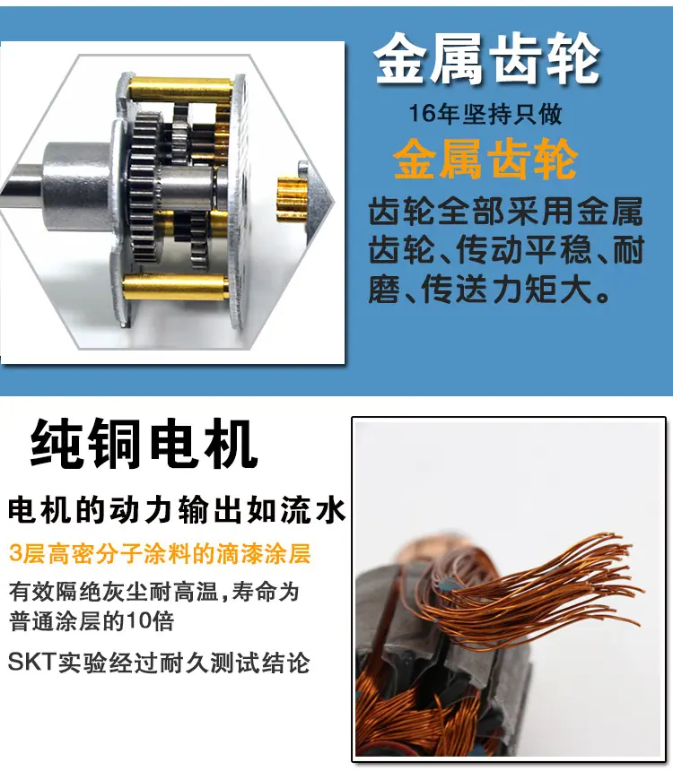 金属齿轮纯铜电机.jpg
