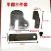 Juego de Tres Piezas de Topes de Puerta para Volquete de Remolque de Giro Lateral, Accesorios para Remolques, Cierrapuertas, Fijadores Anti-Expansión, Bisagras Abatibles