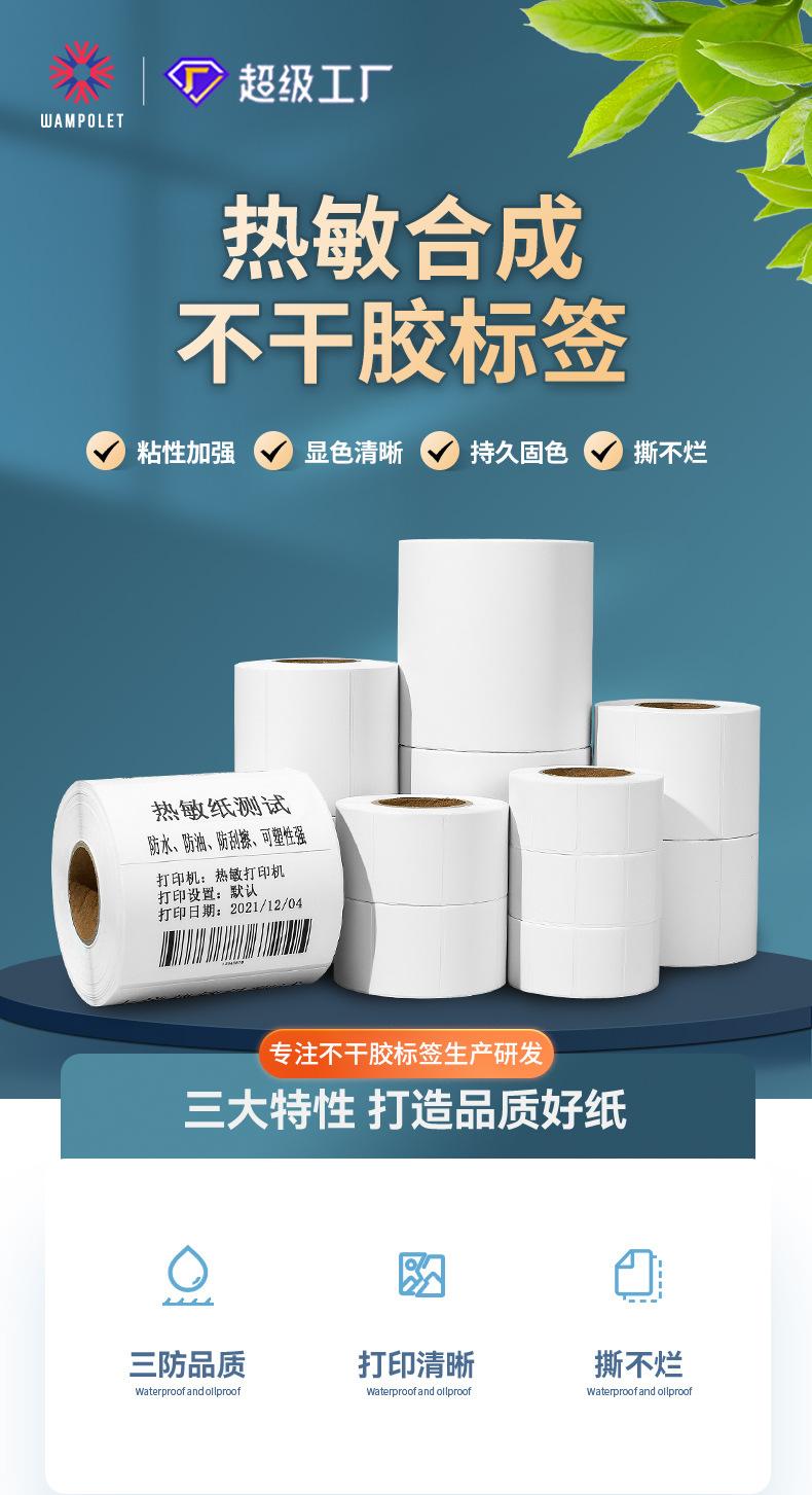 热敏合成_01