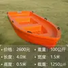 Barco de Plástico Resistente de PE de Camada Dupla, Barco de Pesca Espessado, Barco Pequeno, Embarcação de Pesca, Barco de Limpeza para Aquicultura, Barco de Plástico Durável