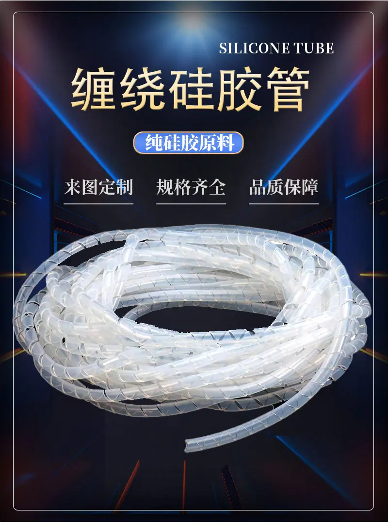 缠绕硅胶管_04