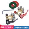 Pinza de batería de coche conector de batería modificado Terminal clip de cableado poroso cabeza de polo de batería de liberación rápida