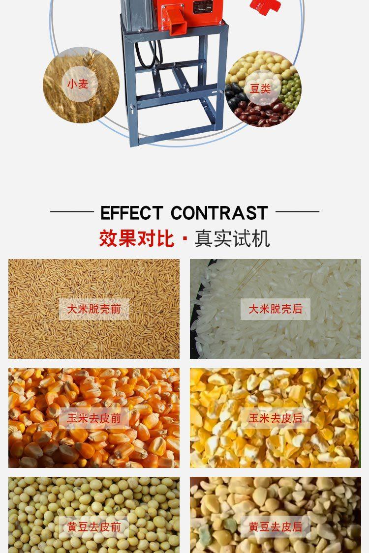 金峰机械碾米机详情页_04