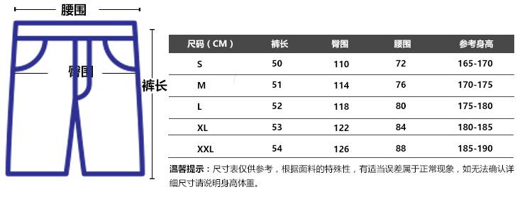 欧码短裤尺码表