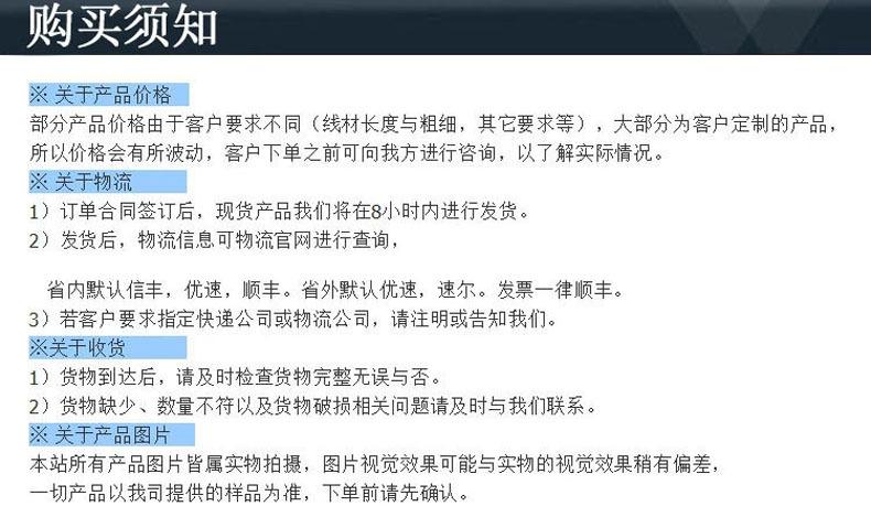 购买须知.jpg