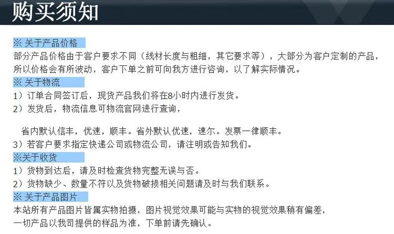 购买须知.jpg