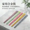 Pauzinhos personalizados com design estilo chinês, resistentes a mofo, antiderrapantes, sem tinta, sem cera, cinco cores criativas, modernos, luxo leve, pauzinhos de liga para uso doméstico