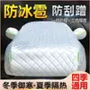 Funda universal para coche para protección contra el sol, la lluvia y la nieve, funda de coche aislada hecha de tela Oxford engrosada, funda para coche resistente al granizo