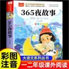 Al por mayor estudiantes de primaria gran serie de lectura extracurricular china rábano espalda fonético libros genuinos