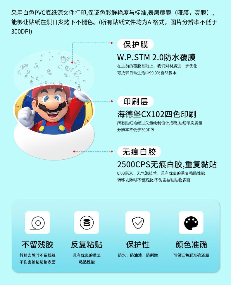 w-1455-马里奥-50张-详情_06