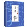 La Esencia de los Clásicos Sinológicos Chinos, Eruditos, Washi, Shanhaijing, Zhouyi, Los Cuatro Libros de Canciones, Chu Ci, Libros para Adultos y Jóvenes