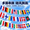 Bandeiras de Corda com Bandeira Russa Transfronteiriças, Bandeira da Rússia, Bandeira da Vitória Soviética, Bandeira de Corda para Dia Nacional, Decoração de Bandeirinhas Triangulares