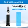 Alcoholímetro para medir el contenido de alcohol en la elaboración de alcohol detección de concentración de alcohol tabla de contenido de alcohol Baijiu regla de contenido de alcohol para vino tinto casero