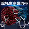 Correas para Motocicleta, Correas Tendinosas para Vehículos Eléctricos, Cuerdas Elásticas Elásticas, Bandas de Goma para Equipaje de Bicicleta, Correas de Cuerda