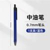 Caneta gel de imprensa criativa lisa média preta azul vermelha 0.7mm para escritório estudante ponta de agulha fina caneta esferográfica atacado
