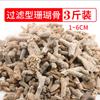 Material Filtrante para Acuario Hueso de Coral Anillo Cerámico Piedra Volcánica Casa Bacteriana Material Filtrante Decoración de Paisaje de Acuario Arena Base Envío Gratis