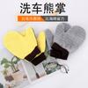 Guantes Personalizados para Lavado de Autos Paño Impermeable Pata de Oso Felpa Toallitas para Coche Guantes de Terciopelo Coral Herramientas de Belleza para Pintura de Coche