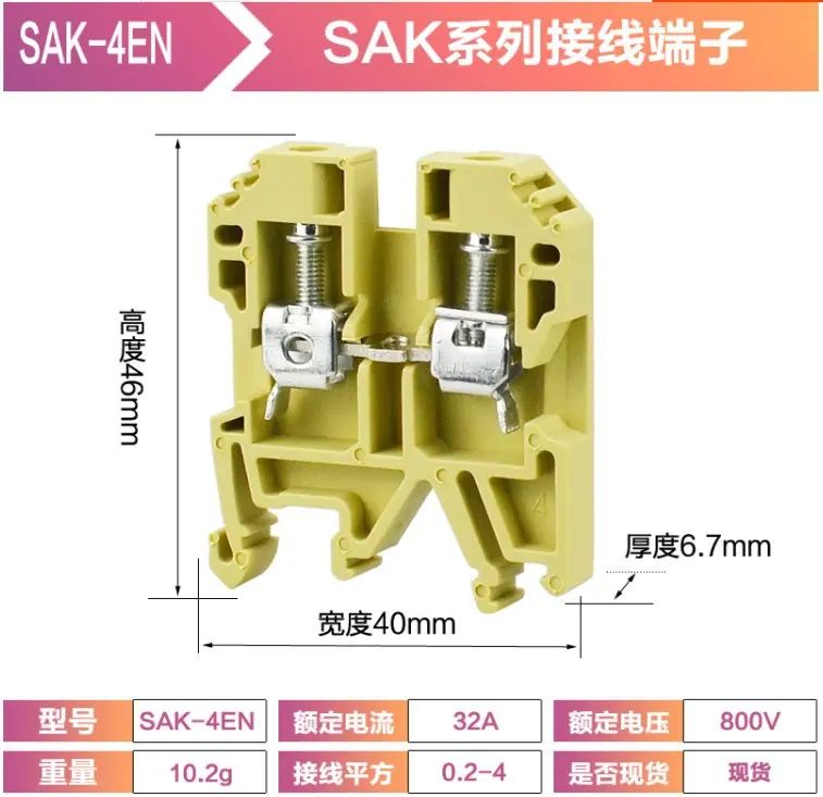 SAK2-4EN