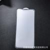 Adecuado para iPhone 18 Pro Película Templada Mate Anti-Huellas Dactilares, Apple 12 Película Templada Mate Anti-Miradas, Apple 17 Air