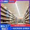 Estanterías de Exhibición para Supermercados en Suzhou, Estanterías de Almacenamiento Grandes para Supermercados, Estanterías de Supermercado de un Solo Lado y Doble Lado para Tiendas de Conveniencia de Cadenas