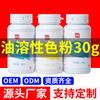 Tóner Soluble en Aceite de Chocolate de Grado Alimenticio West Point Mu Si Arenado Fondant Harina Pigmento Labial Macaron 30g