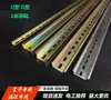 Riel Guía C45 Estándar Nacional 35-7.5mm de Ancho Acero JF5 Riel Alto-Bajo Riel de Tarjeta de Aluminio 15-5.5/15mm Riel para Interruptor Automático