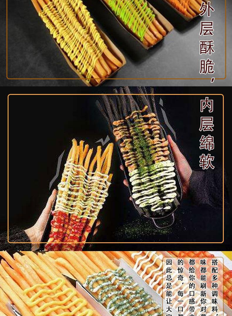 超长薯条通用详情_06