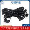 Aplicable al arnés de cableado del ojo eléctrico del parachoques delantero BMW Serie 7 F02 LCI, juego de arnés de cableado de guía del ojo eléctrico delantero 61129261810