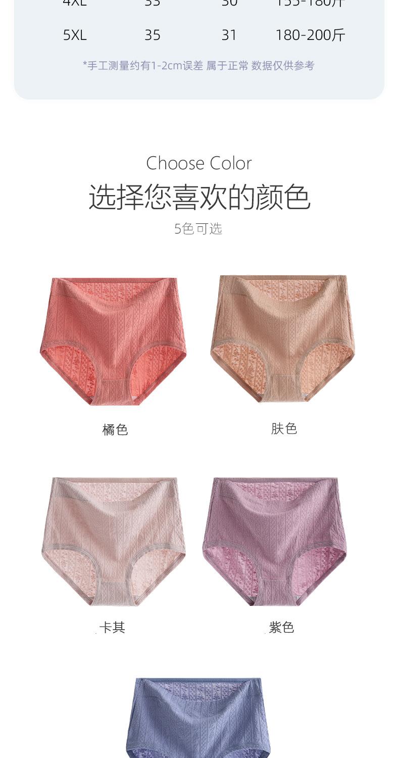 双喜加大大码内裤_10.jpg
