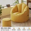 Sofá Preguiçoso para Deitar e Dormir, Puff de Quarto Sofá Pequeno Individual, Cadeira com Encosto, Assento de Lazer Tatami para Apartamento Pequeno