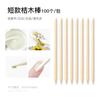 Palillo de haya para decoración de uñas, palillo para coser uñas, palillo para limpiar uñas, accesorios para decoración de uñas, palillo de punta, palillo de madera, palillo de naranja de doble propósito, para empujar la piel muerta