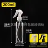 Botella de Spray Transparente con Atomizador Fino de Ratón Pequeño de 150/200/250 ml Embotellado de Agua Cosmética Riego de Flores Botella Vacía Botella con Atomizador de Presión