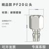 Conector rápido autoblocante tipo C para tubo neumático, compresor de aire, manguera de bomba de aire, tubería de gas de PU, herramienta de madera, pistola de aire, conector rápido macho y hembra