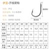 Ishni Fish Hook Tie Sub-line Double Hook Acabamento terno Gancho de Pesca com Barb Ishni Gold Sea Xi Gold Sleeve Plataforma de Pesca