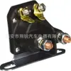 Relé da Válvula Solenoide de Partida Neutra Adequado para Amf 240-2207 Sse6010 6699-110
