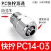 304 aço inoxidável rápido-parafuso de ar da junta de tubulação de ar PC8-02 rosca em linha reta 6-01 pneumática quick-plug porca de travamento 4-M5