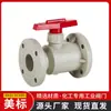 Fábrica Kaixin KXPV válvula de bola de plástico PPH válvula especial para la industria química anticorrosiva válvula de bola con brida estándar de EE. UU.