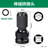 Adaptador para Llave Eléctrica de 1/2 a 1/4 de Punta de Dado, Pistola de Aire Modelo Telescópico, Accesorios de Mandril Multifuncional