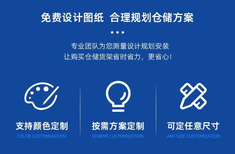 广东鼎辉智能仓储科技有限公司详情页-重型货架_20.jpg