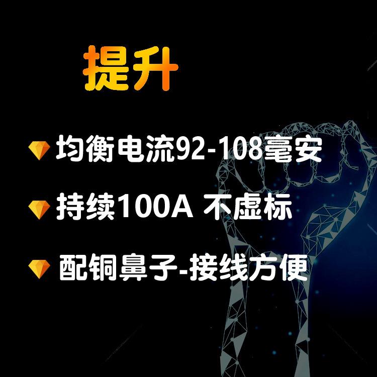 三串四串12V锂电池保护板150A