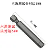 Probador de torque, cabezal de prueba, accesorios de medidor de torque de pinza, medidor de torque de destornillador eléctrico, cabezal de prueba de destornillador eléctrico HP-10