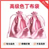 Bolsas de Seda Cetim Personalizadas de Alto Padrão para Joias e Cosméticos, Sacos de Tecido para Embalagem de Bolsas, Sacos de Armazenamento de Joias, Sacos à Prova de Poeira para Roupas