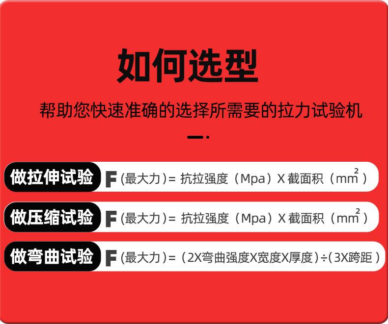 电液伺服液压试验机详情页_04.jpg