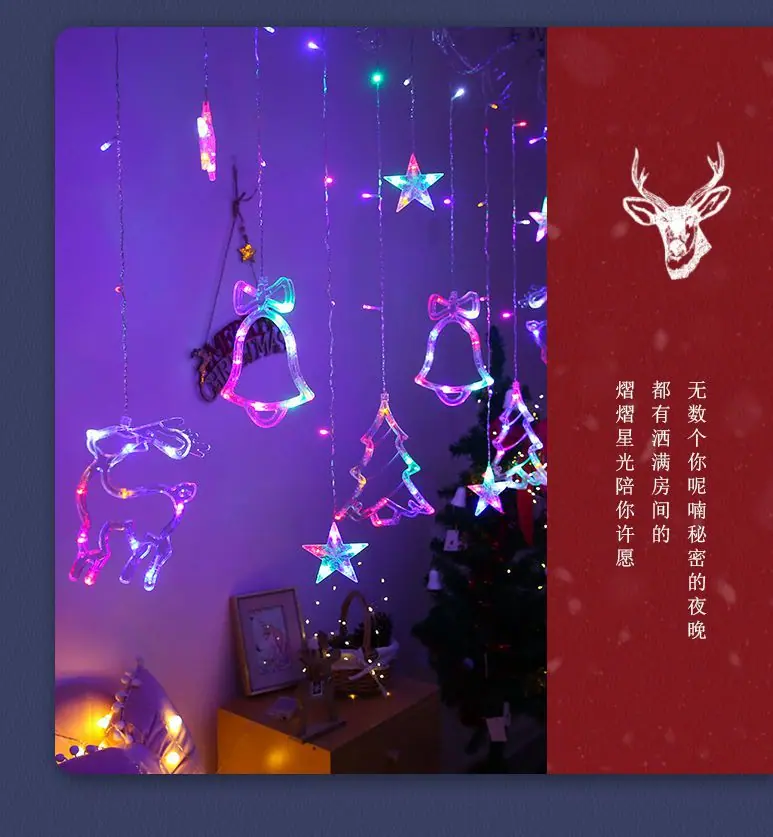 圣诞窗帘灯_04_副本