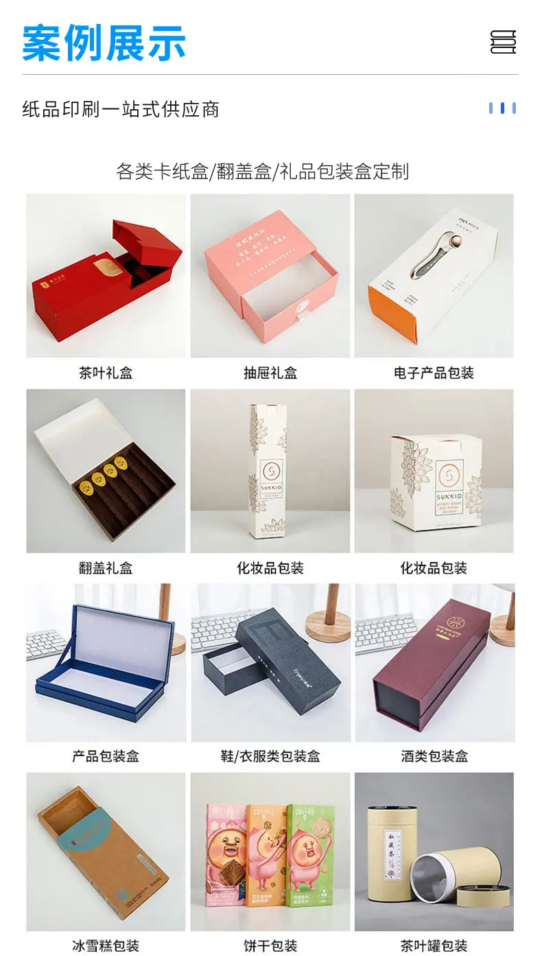 礼品盒定制