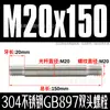 Tornillos, Pernos y Varillas de Acero Inoxidable 304 de Doble Extremo; Tornillos de Doble Cabeza de Vástago Grueso Espárragos Extendidos Gb901 M6-M24