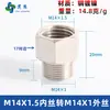 Adaptador de manómetro de cobre puro, reductor con roscas internas y externas M5M6M8M10M12M14*1.5M16 G1/4