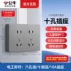 Enchufe de Pared Abierto Bull Hilo Expuesto Panel de Cinco Agujeros Caja Abierta Doméstica Tipo 86 Pared con Caja Inferior G59 Mayoreo